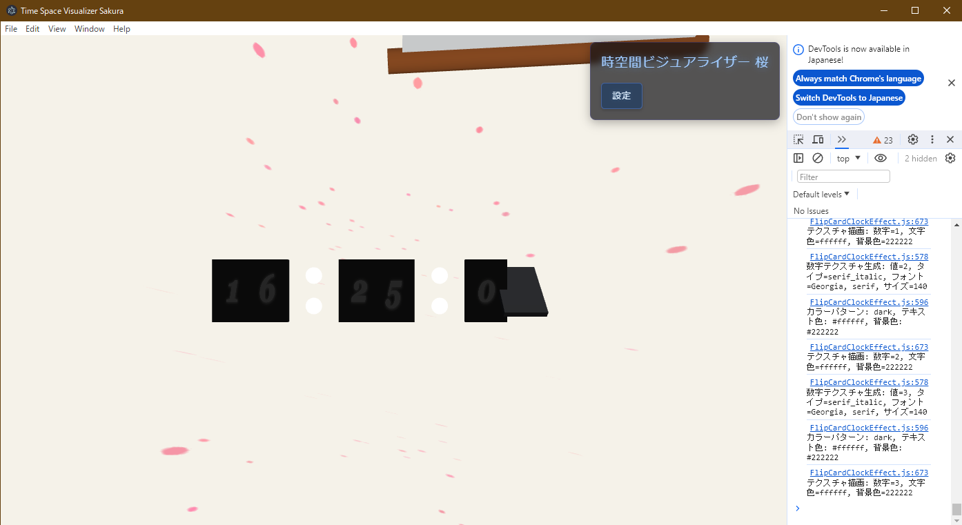 Time Space Visualizer Sakura Clock Settings Example 6